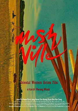 Mash Ville封面图