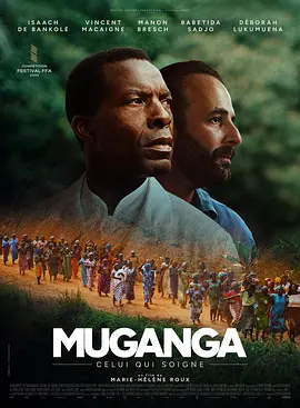 Muganga封面图