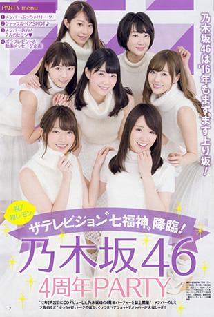 乃木坂46四周年纪念演唱会封面图