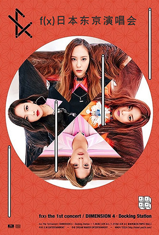 f(x)日本东京演唱会封面图