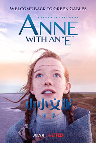 小小安妮第二季封面图