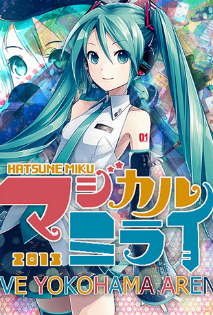 初音未来魔法未来横滨演唱会封面图