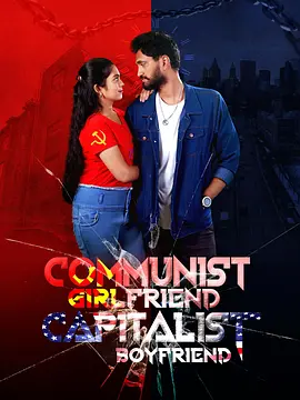 Communist Girlfriend Capitalist Boyfriend封面图