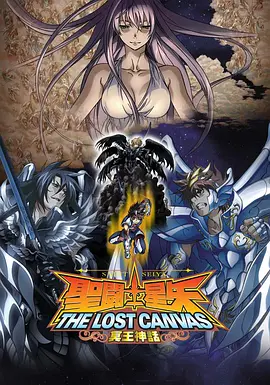 圣斗士星矢 冥王神话 第1章封面图