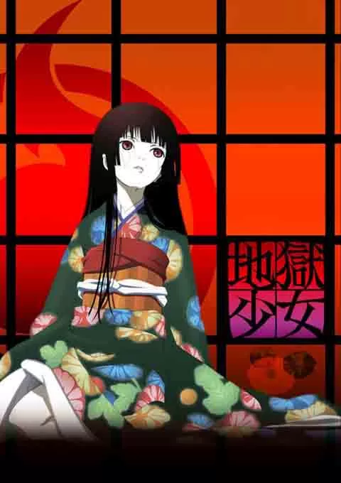 地狱少女 第1-4季封面图
