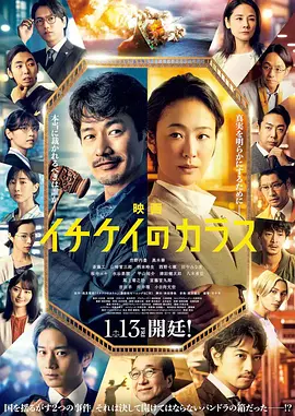 1刑的乌鸦 电影版封面图