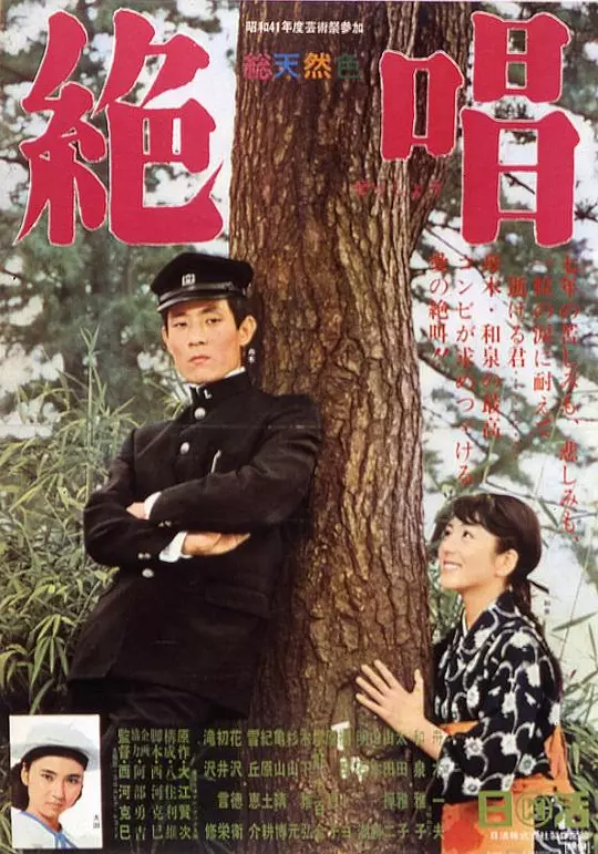 绝唱封面图