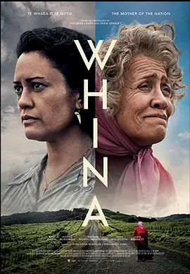 Whina封面图
