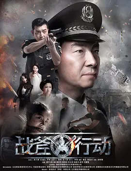 战斧行动封面图