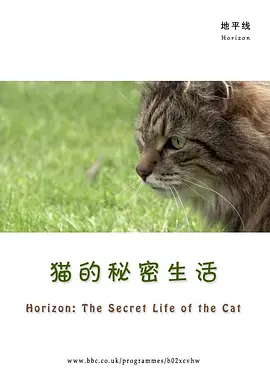 BBC地平线：猫的秘密生活封面图