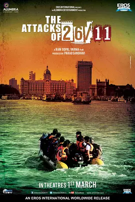 24小时袭击封面图