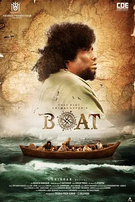 Boat封面图