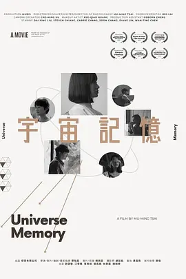 宇宙记忆封面图