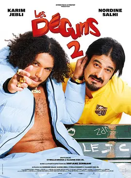 Les déguns 2封面图
