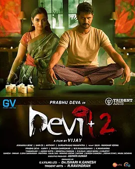 Devi 2封面图