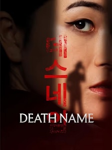 Death Name封面图