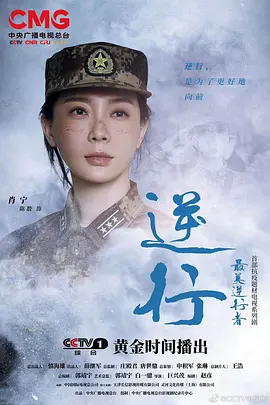 最美逆行者封面图
