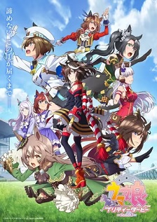 赛马娘 第三季封面图