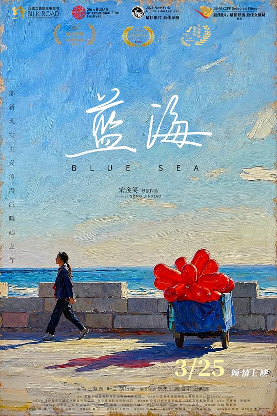 蓝海封面图