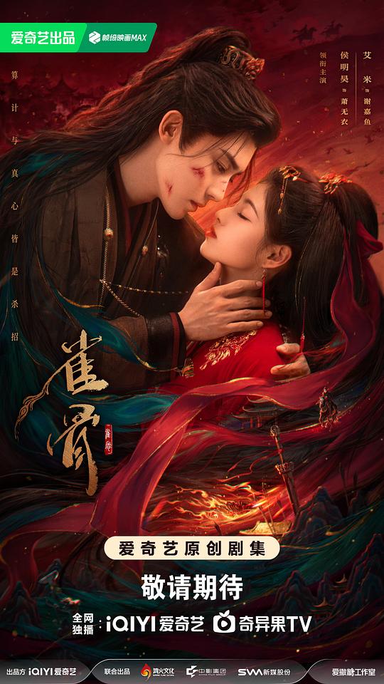 雀骨封面图