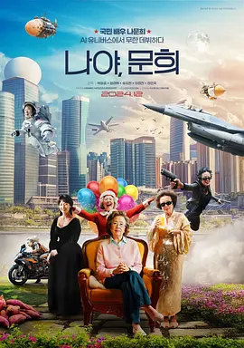是我，文姬封面图