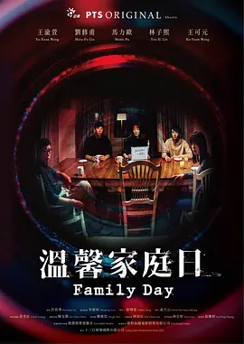 温馨家庭日封面图