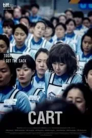 购物车封面图