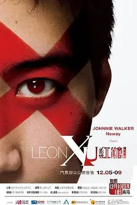 黎明：2011年“LEON X U” 红馆演唱会封面图