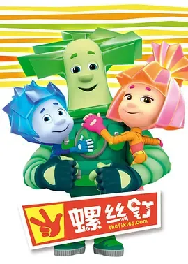 螺丝钉封面图