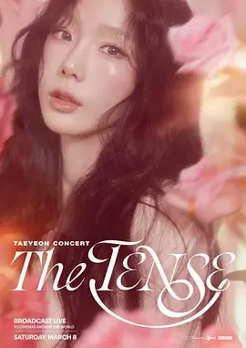 金泰妍 The TENSE演唱会 首尔站封面图