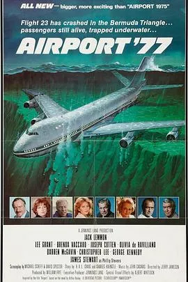 国际机场1977封面图