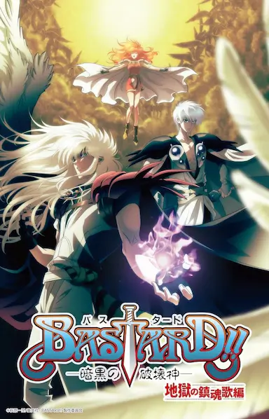 BASTARD！！暗黑破坏神 第二季封面图