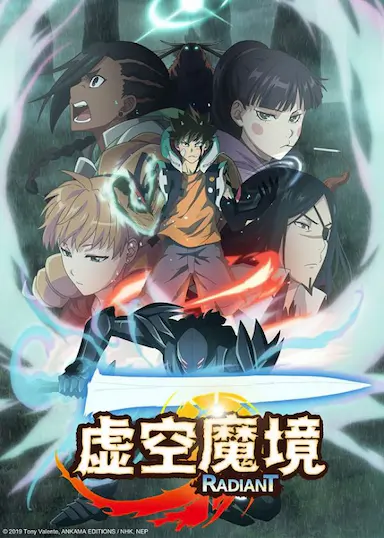 虚空魔境第二季封面图
