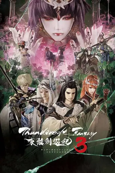 Thunderbolt Fantasy 东离剑游纪 3封面图