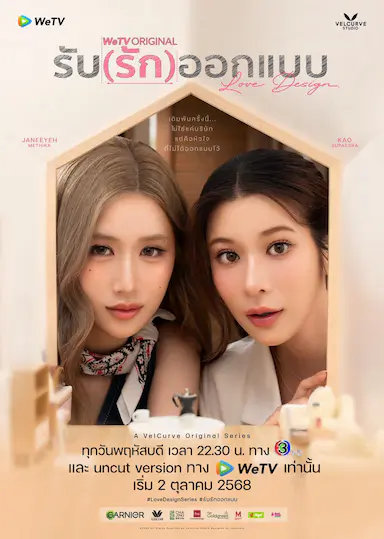 设计爱情封面图