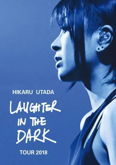 宇多田光Laugher in the Dark 2018 巡回演唱会封面图