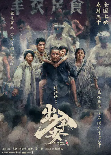 出入平安封面图