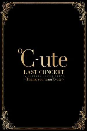 ℃-ute 2017 Summer Last Concert in Saitama Super Arena ~Thank you team ℃-ute~封面图