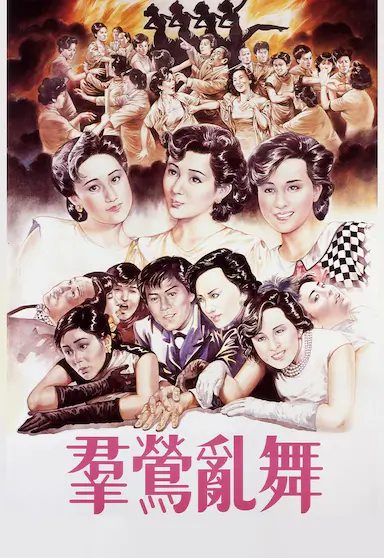 群莺乱舞封面图