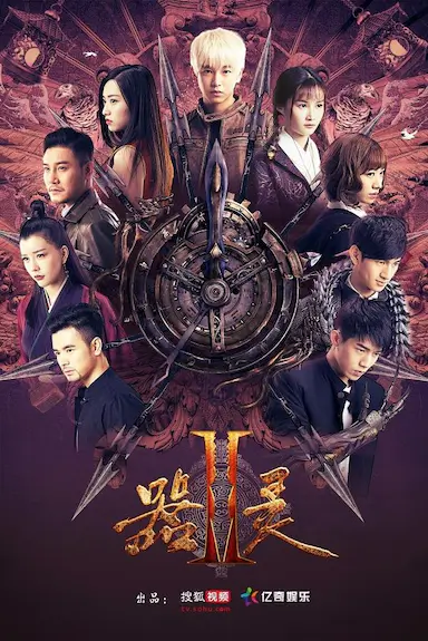 器灵 第二季封面图
