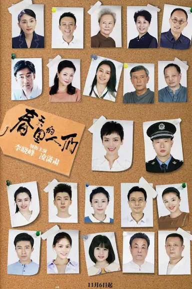 春天里的人们封面图