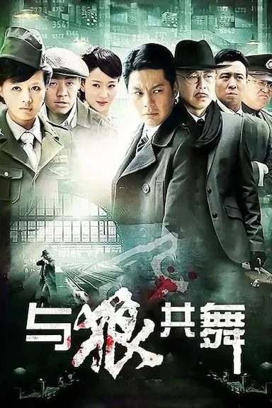 与狼共舞封面图