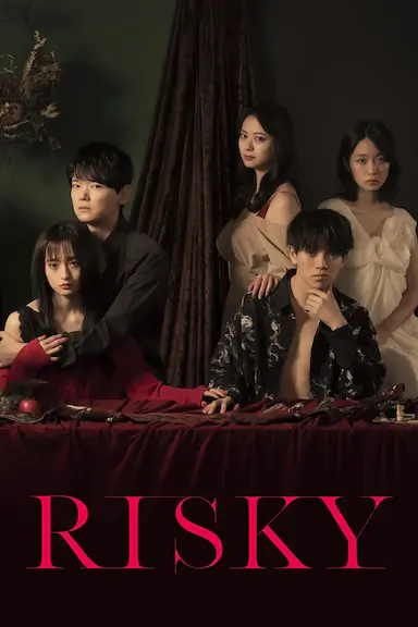 RISKY封面图