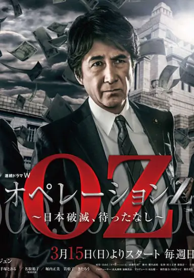 Operation Z ～日本毁灭，无需等待～封面图