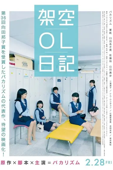 架空OL日记封面图