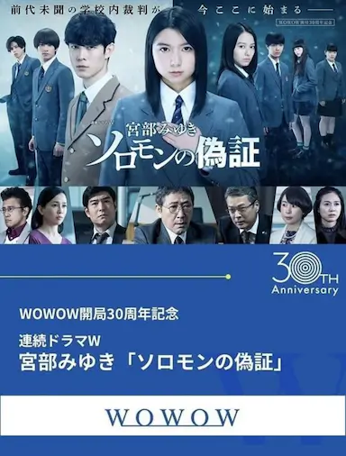 所罗门的伪证封面图