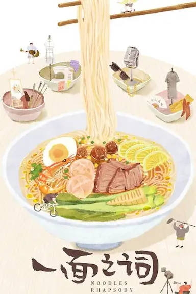 一面之词封面图