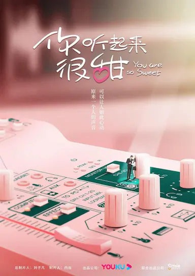 你听起来很甜封面图