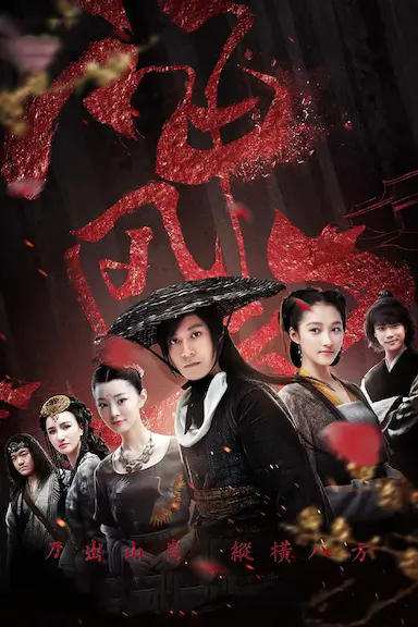 神风刀封面图