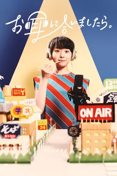 如果合您的耳朵的话封面图